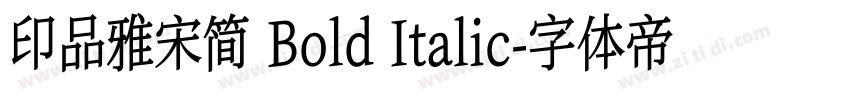 印品雅宋简 Bold Italic字体转换